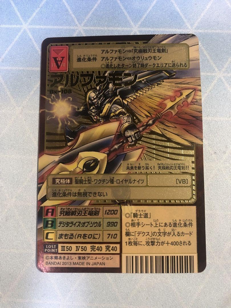 Amazon.co.jp: 旧デジモンカード Bx108 アルファモン : ホビー