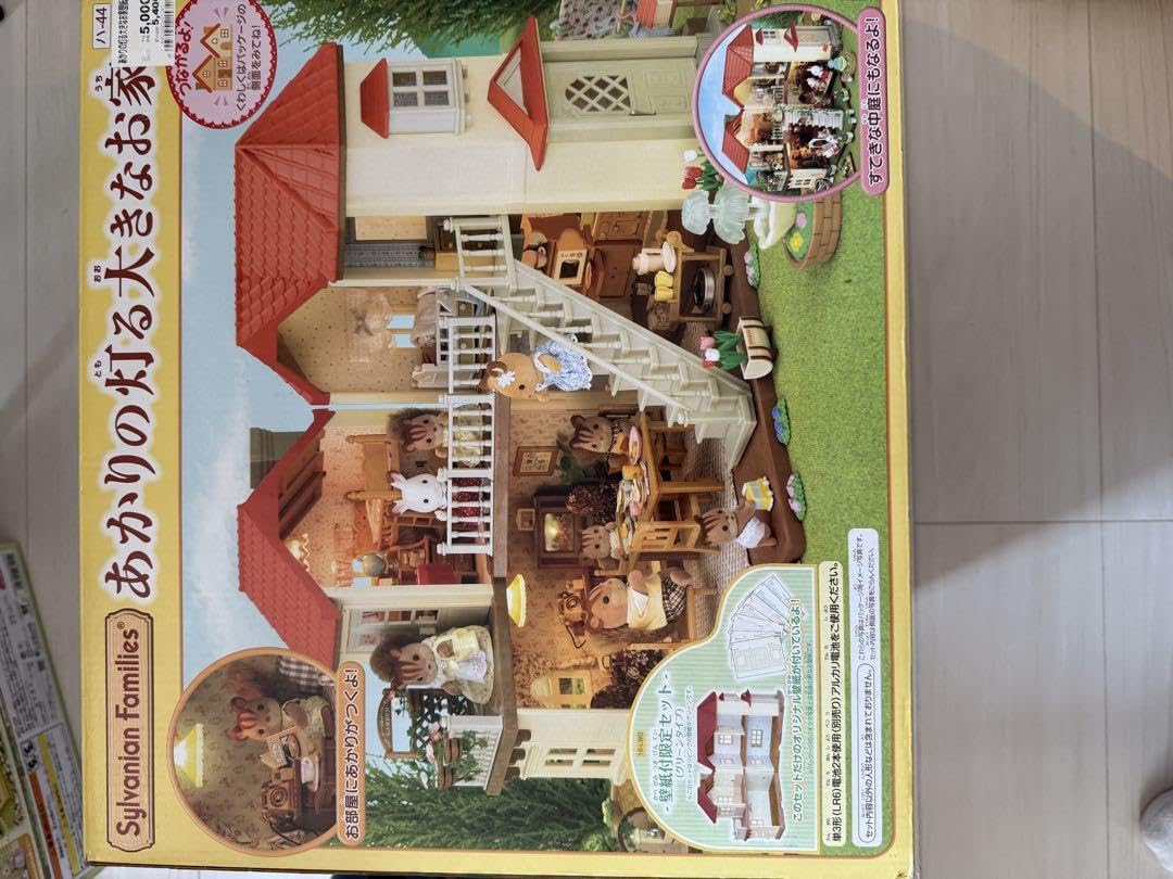 Amazon | シルバニアファミリー あかりの灯る大きなお家 | ハウス