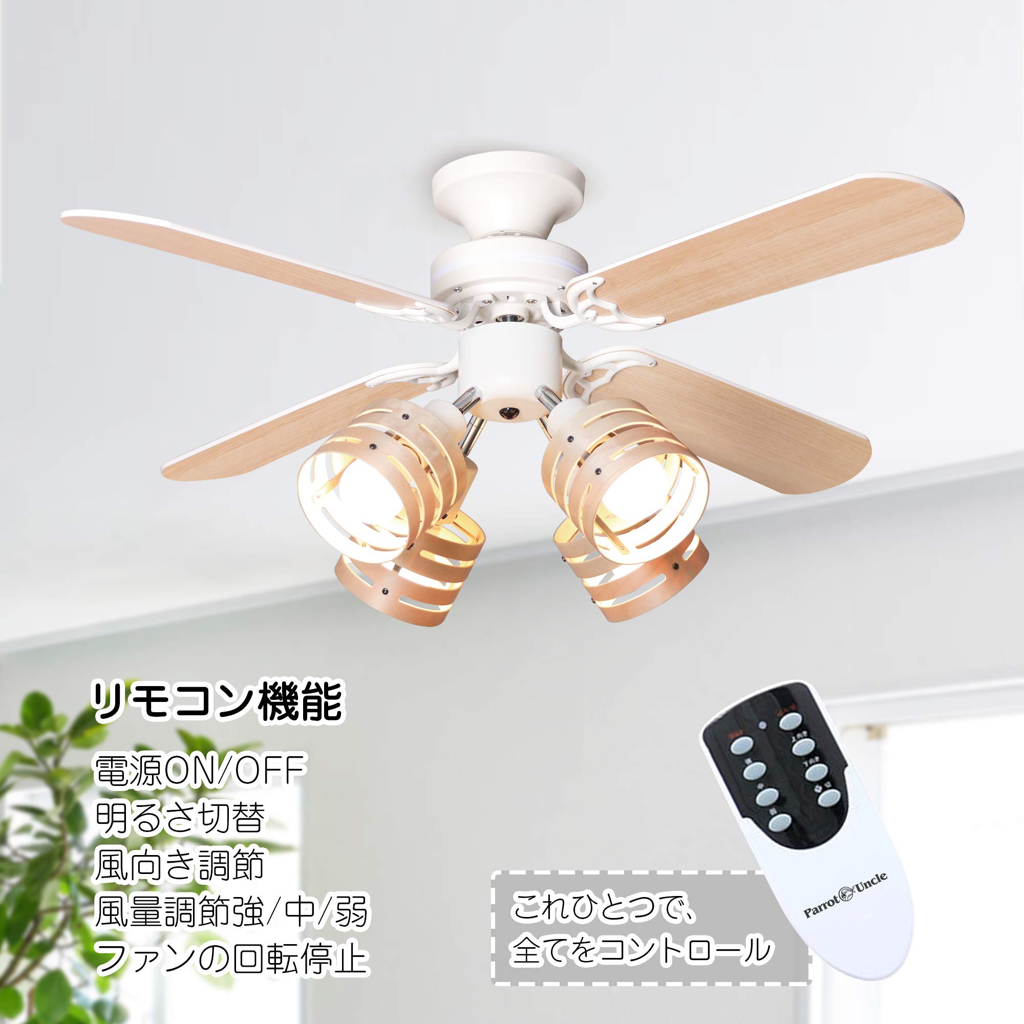 Amazon.co.jp : シーリングファンライト 照明 リバーシブル リモコン式