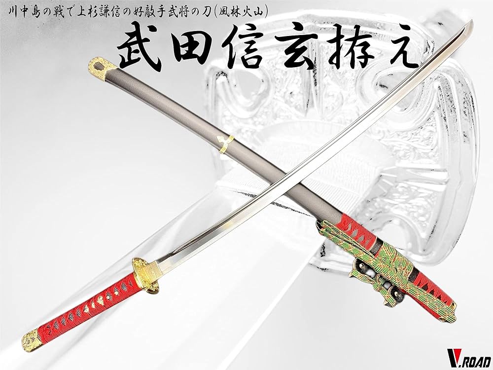Amazon.co.jp: 模造刀-美術刀剣-関 武田信玄拵え太刀 V.ROAD : おもちゃ