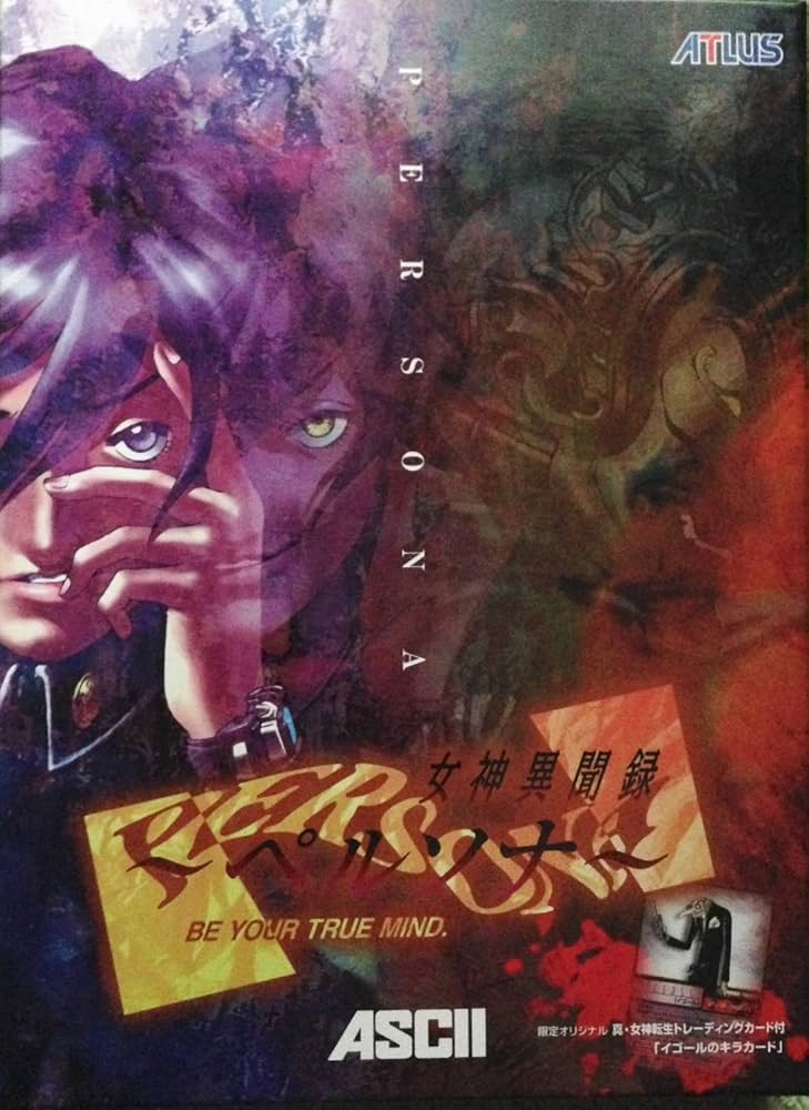 Amazon.co.jp: 女神異聞録～ペルソナ～ : 本