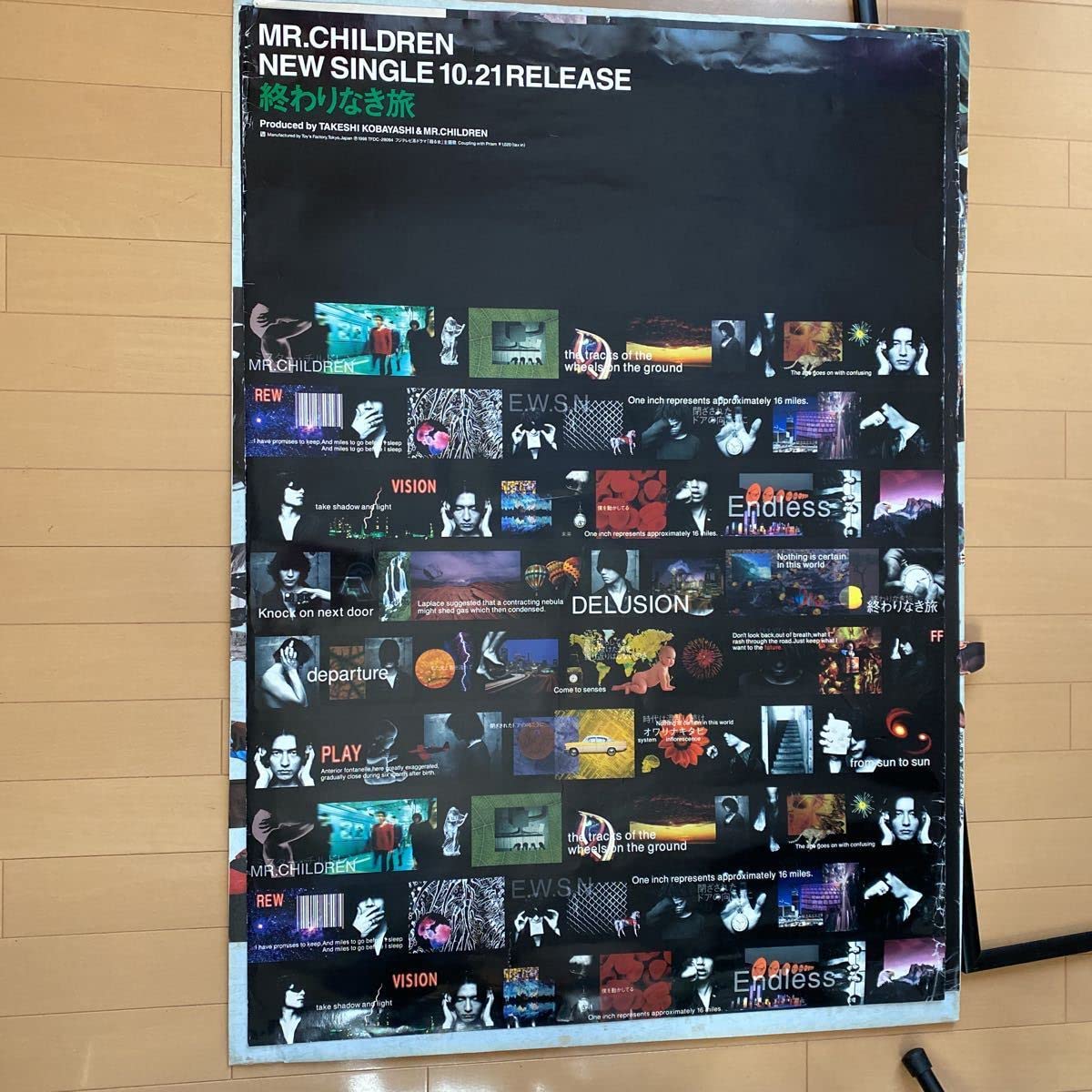 Amazon.co.jp: ミスターチルドレン ポスター 終わりなき旅 非売品 販売