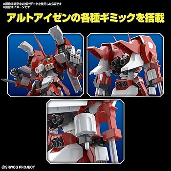 Amazon | HG スーパーロボット大戦OG アルトアイゼン 色分け済み