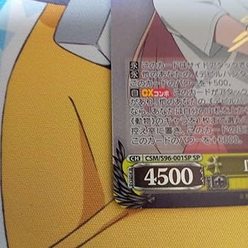 Amazon.co.jp: ヴァイスシュヴァルツ チェンソーマン 血の魔人 パワー