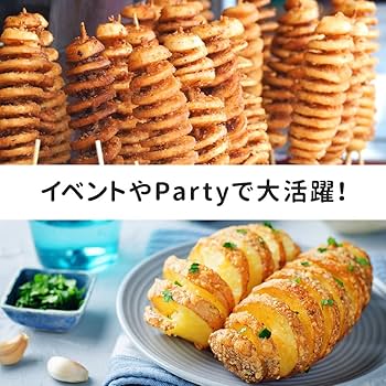 Amazon | UPstore トルネードポテトカッター 手動ポテトスライサー