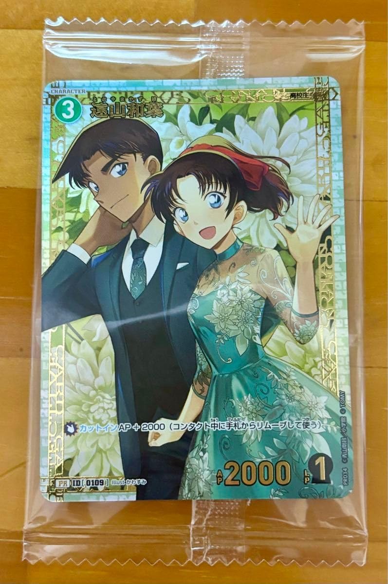 Amazon.co.jp: コナンTCG チャレンジ戦 優勝景品 遠山和葉 : おもちゃ