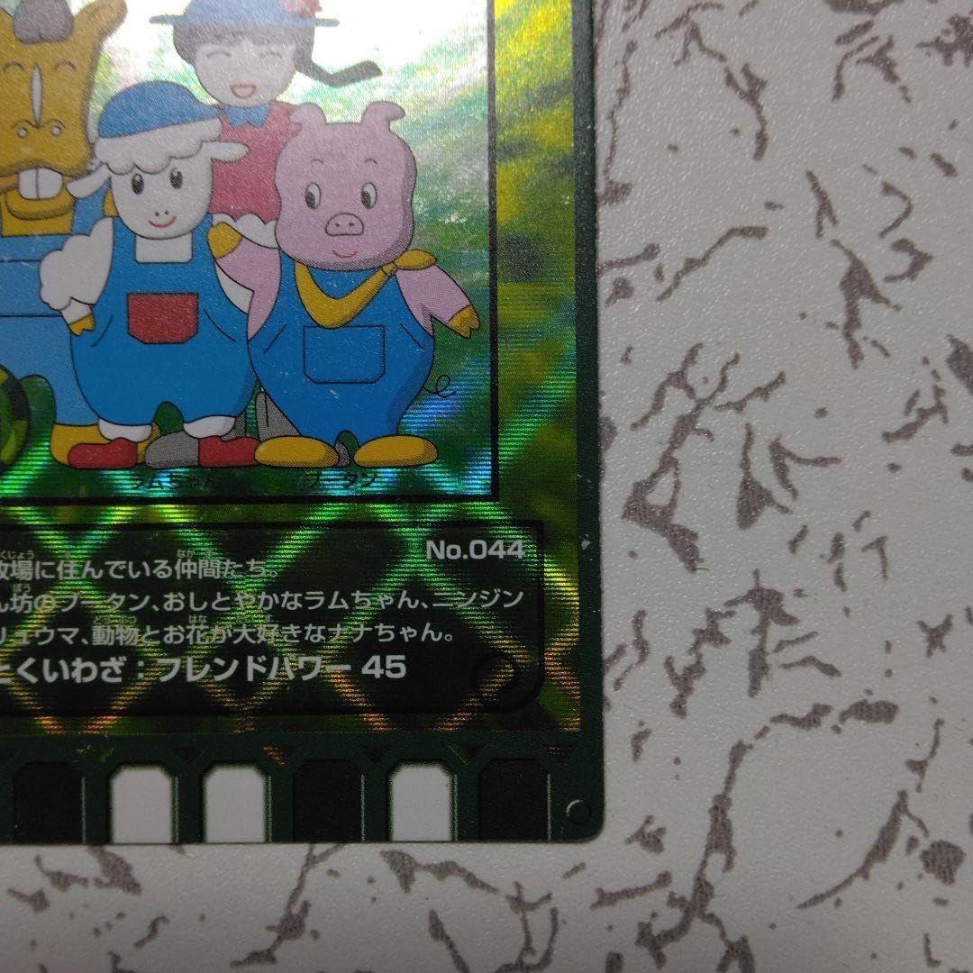 Amazon.co.jp: カード迷路 ぐるり森大冒険 マザー牧場限定カード