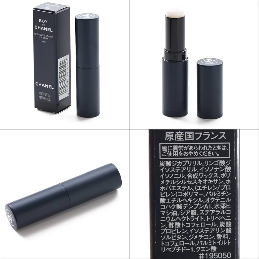 Amazon.co.jp: [ラッピング付き/名入れ可] シャネル CHANEL リップ