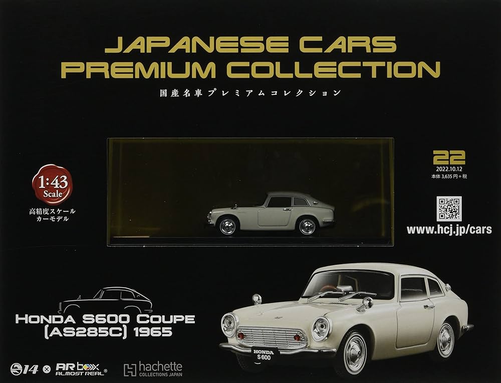 Amazon.co.jp: 国産名車プレミアムコレクション全国版(22) 2022年 10