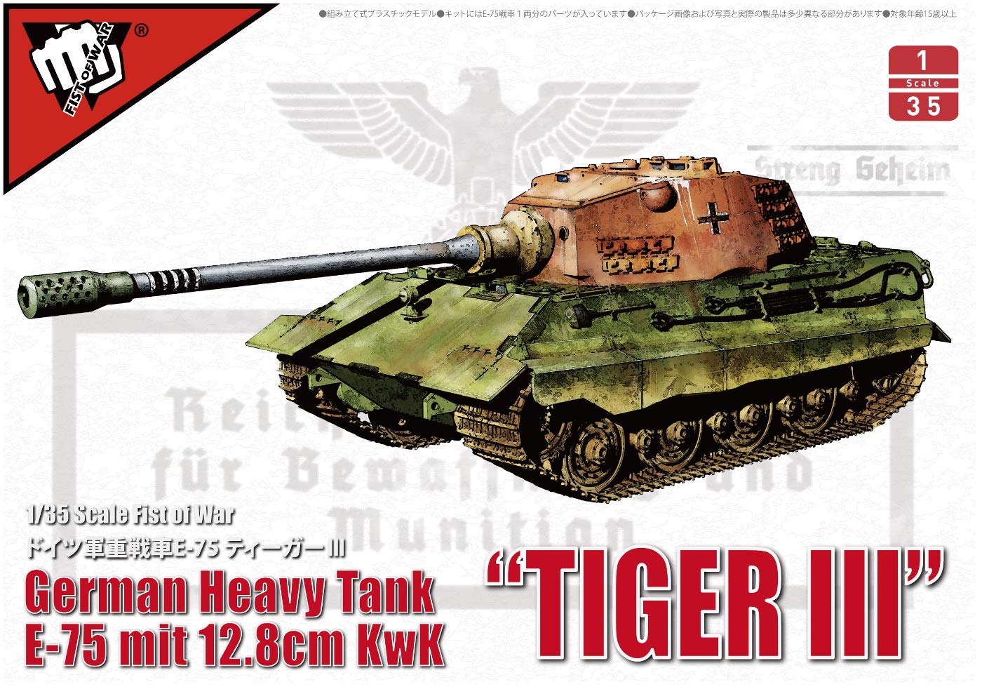 Amazon | ロケットモデルズ (Rocket models) 1/35 フィスト・オブ