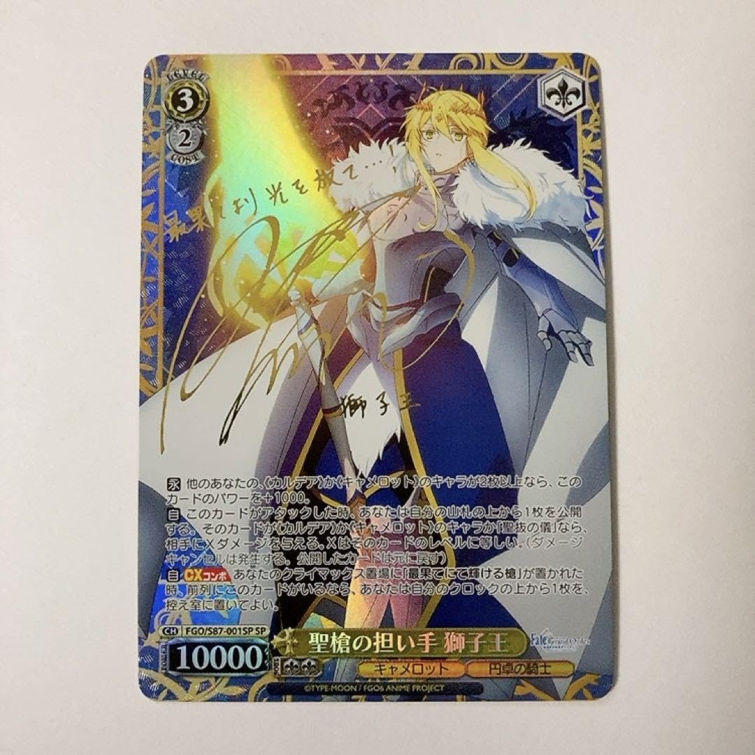 PSA10】ヴァイスシュヴァルツ 聖槍の担い手 獅子王 SP 【公式通販】