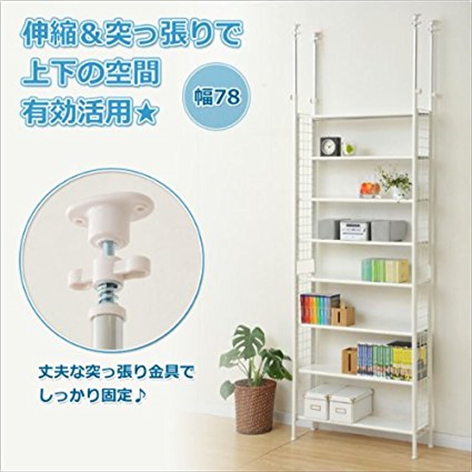 Amazon｜山善(YAMAZEN) フリーラック (突っ張り) スリム 幅78×奥行25