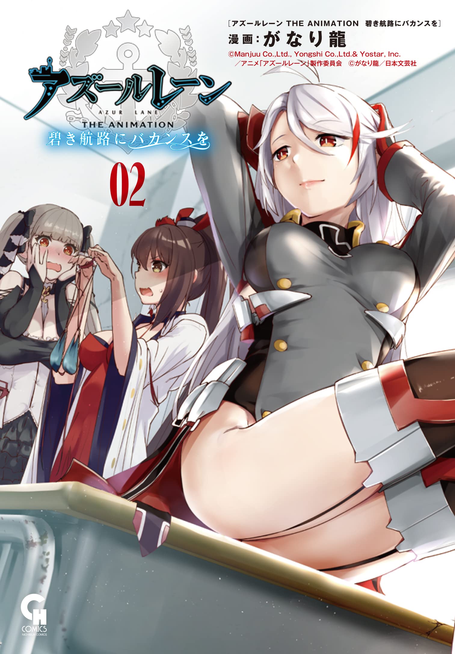 Amazon.co.jp: アズールレーン THE ANIMATION 碧き航路にバカンスを (2