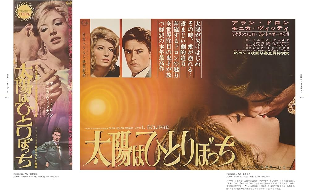 Amazon.co.jp: アラン・ドロン オリジナル映画ポスターの世界 : 井上由