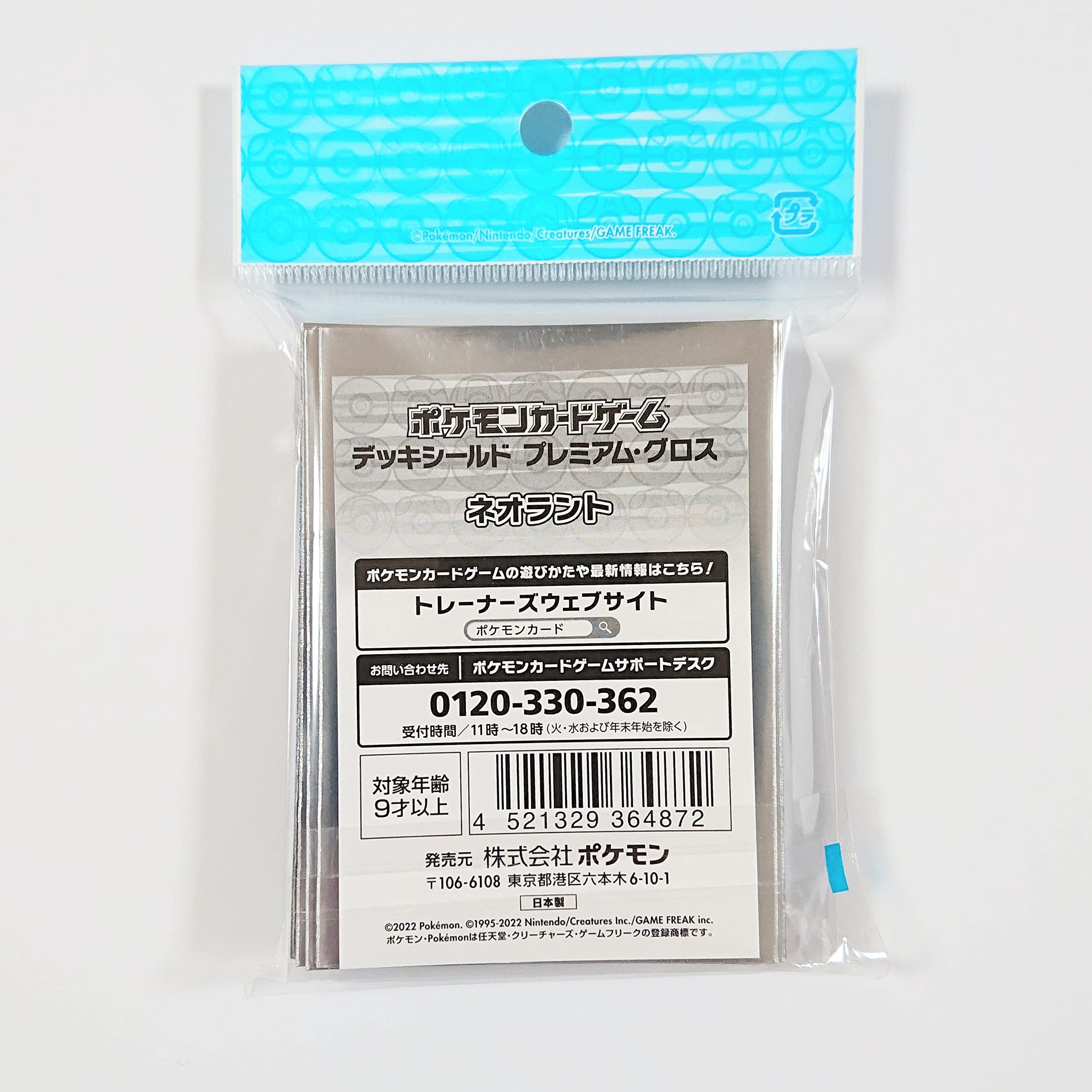 Amazon.co.jp: ポケモン カードゲーム デッキシールド プレミアム
