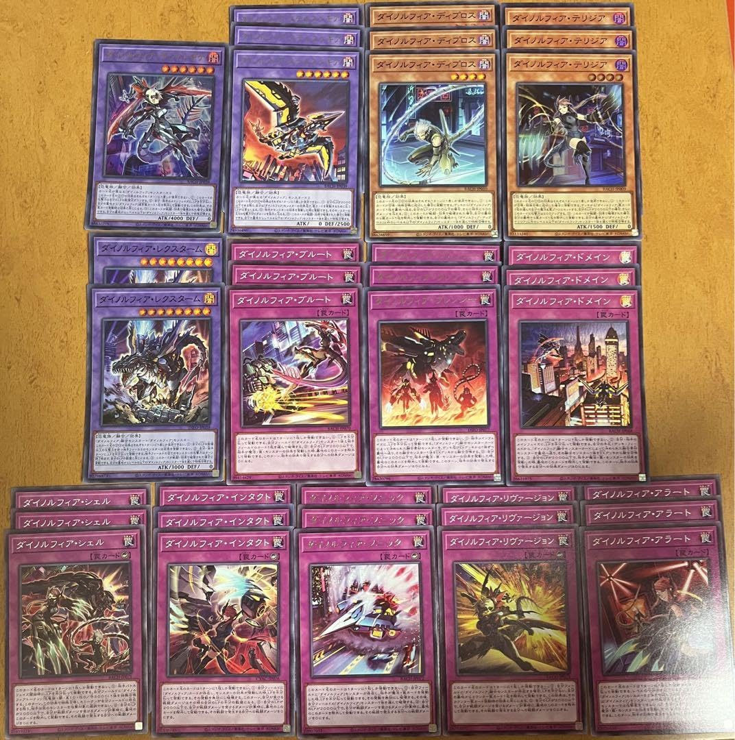 Amazon.co.jp: 遊 戯 王 ダイノルフィア デッキパーツ 売り : おもちゃ