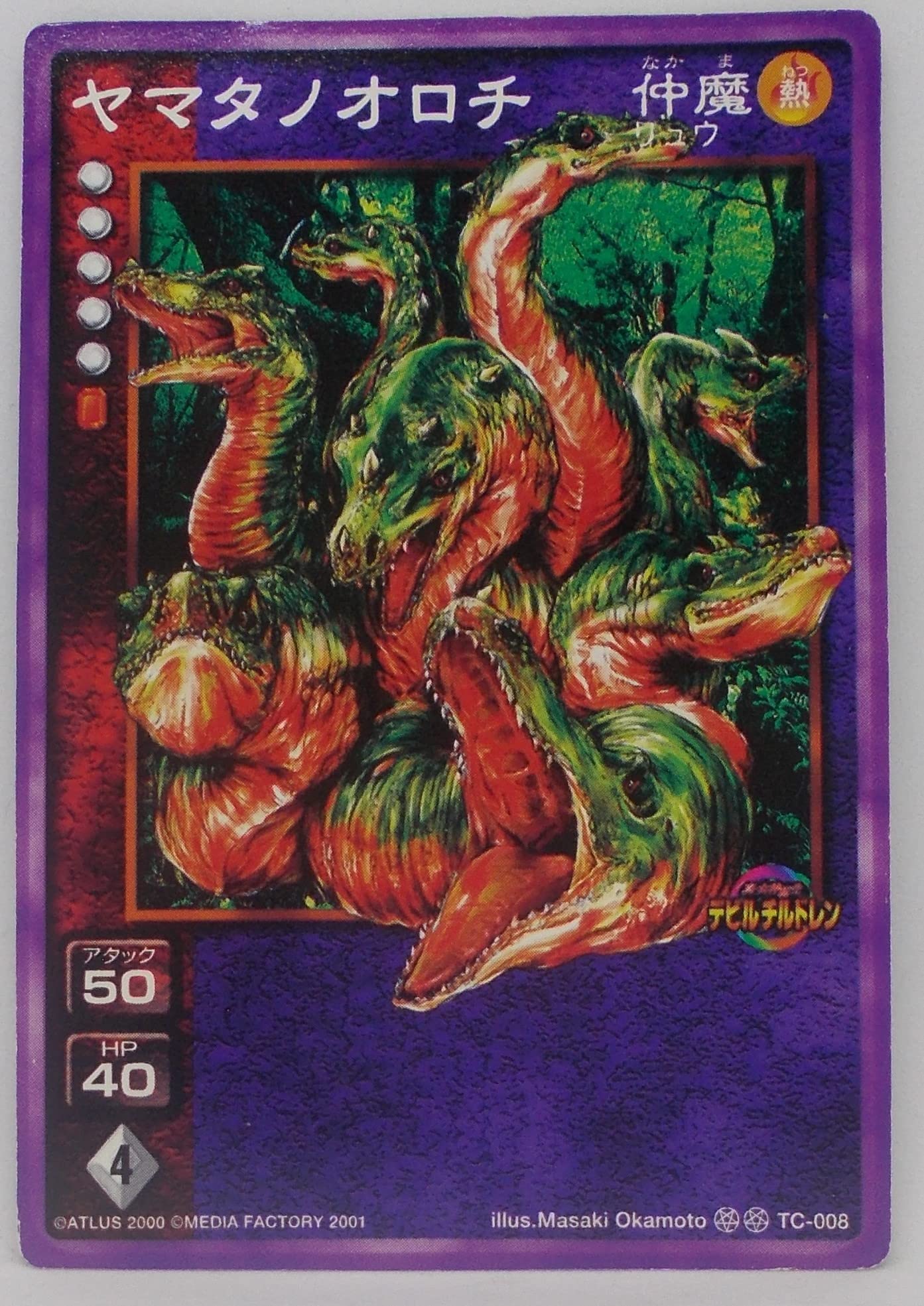 Amazon | 【TC-008】ヤマタノオロチ／真・女神転生 カードゲーム