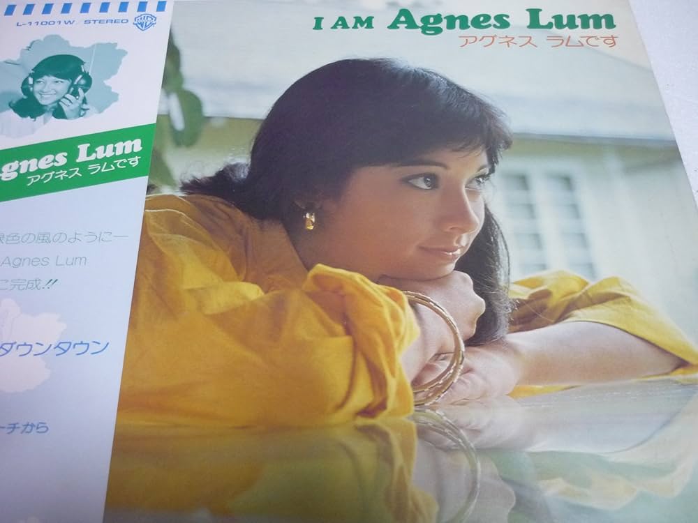 Amazon.co.jp: I AM AGNES LUM アグネス ラムです LPレコード