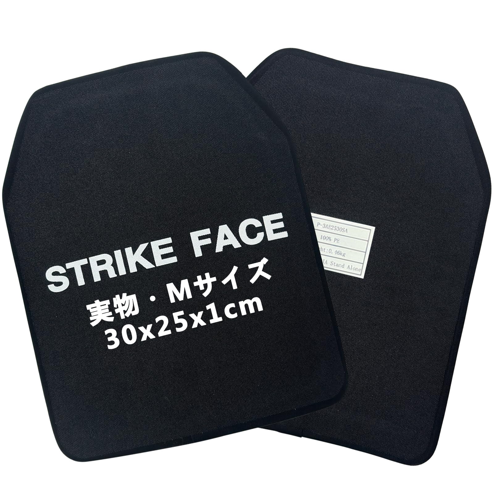 Amazon | [TWINFALCONS] 防弾プレート NIJ IIIA 実物 PE素材 2枚セット