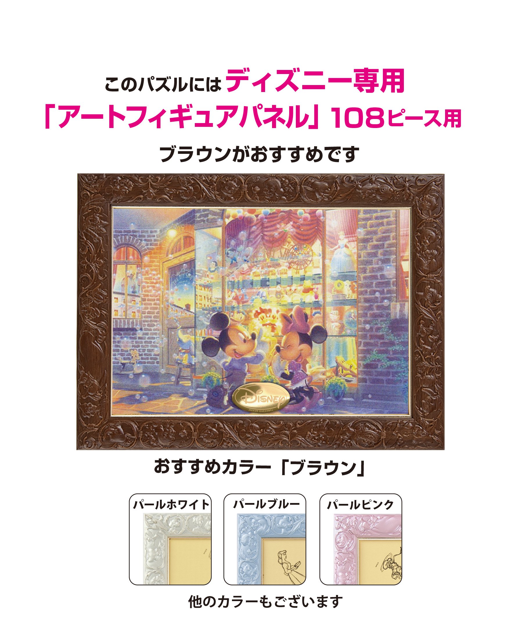 Amazon.co.jp: テンヨー(Tenyo) 【日本製】 108ピース 光るピース