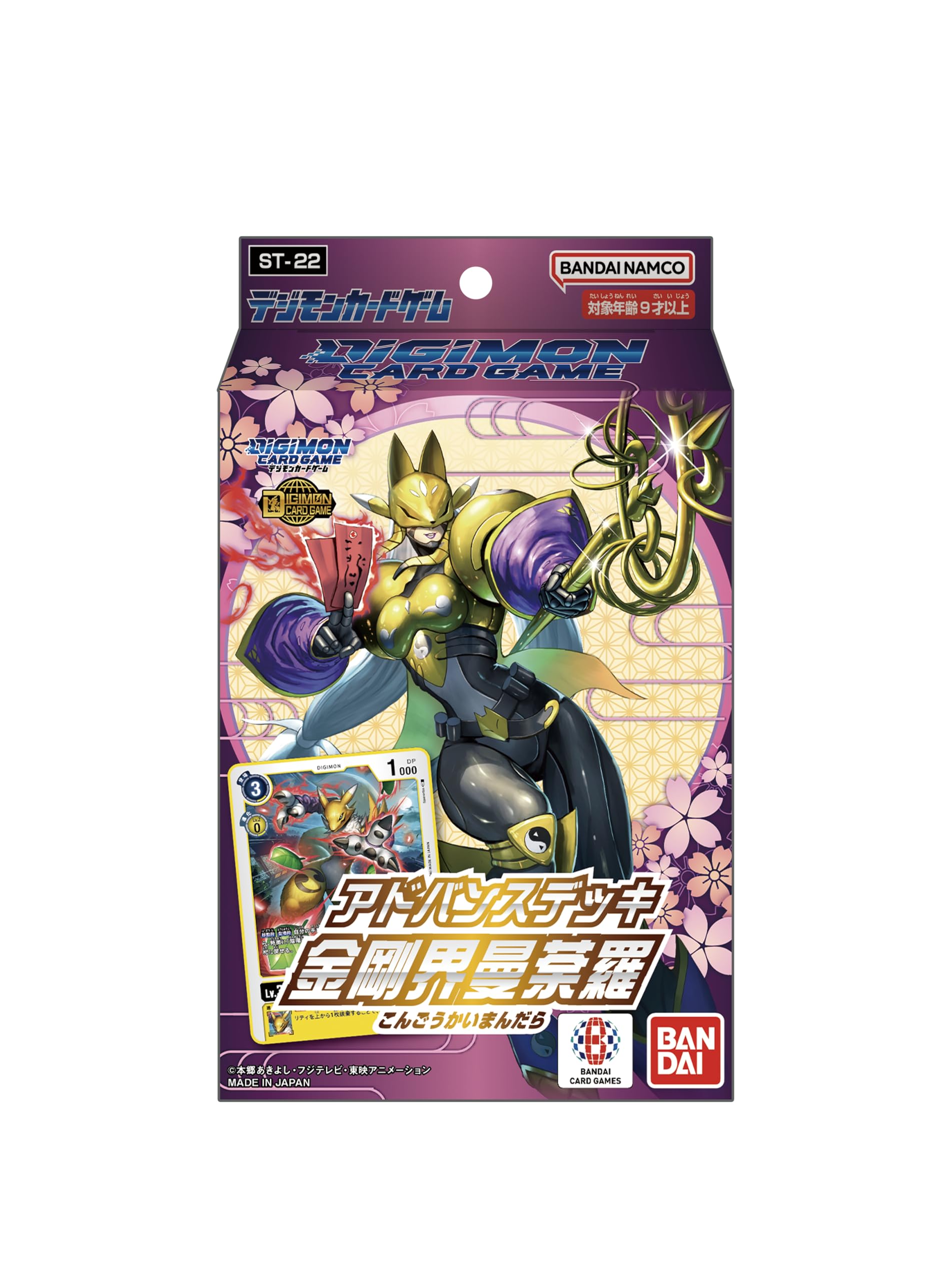 Amazon.co.jp: バンダイ(BANDAI) デジモンカードゲーム アドバンス