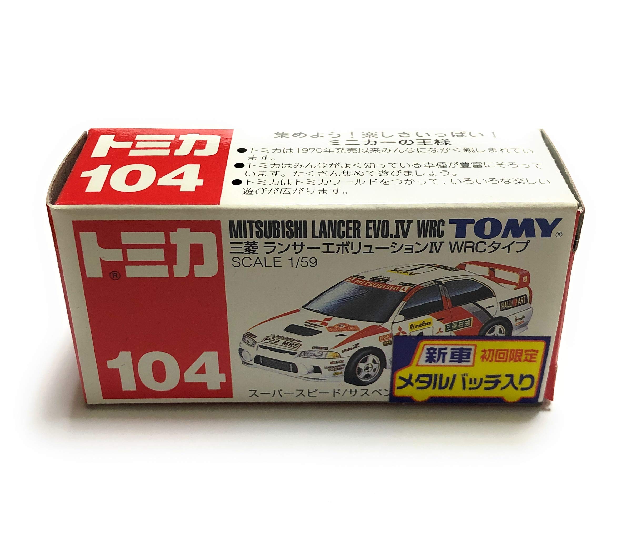Amazon | トミカ No.104 三菱 ランサー エボリューションⅣ WRCタイプ