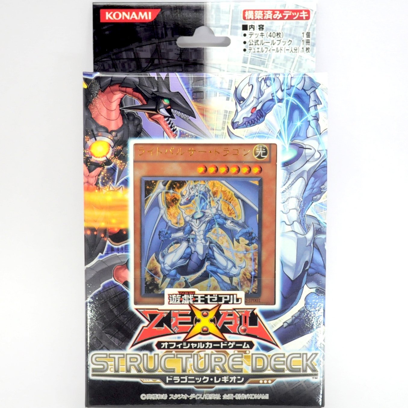Amazon.co.jp: 遊戯王ゼアル OCG ストラクチャーデッキ ドラゴニック