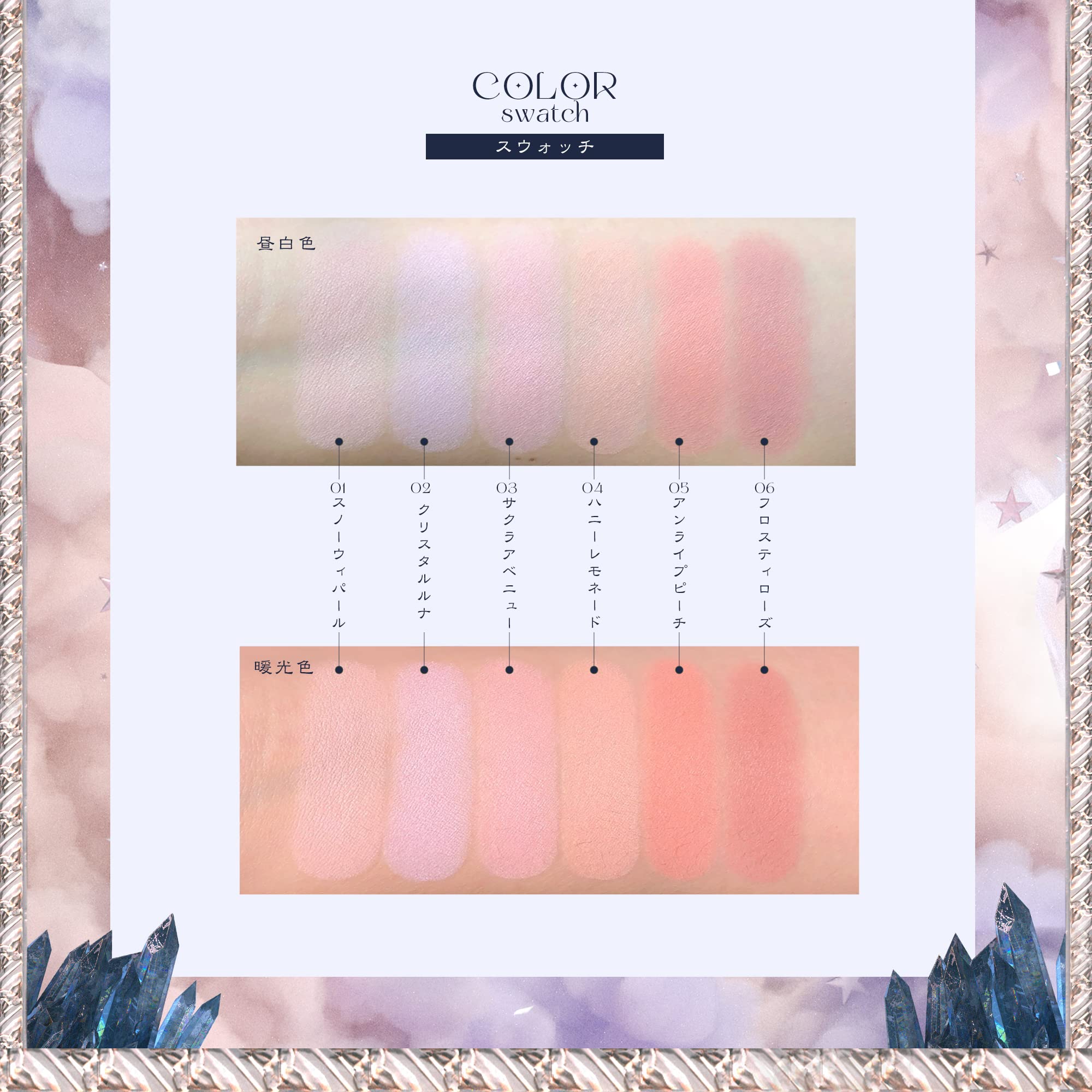 Amazon | Flower knows(フラワーノーズ)クリスタルユニコーンシリーズ