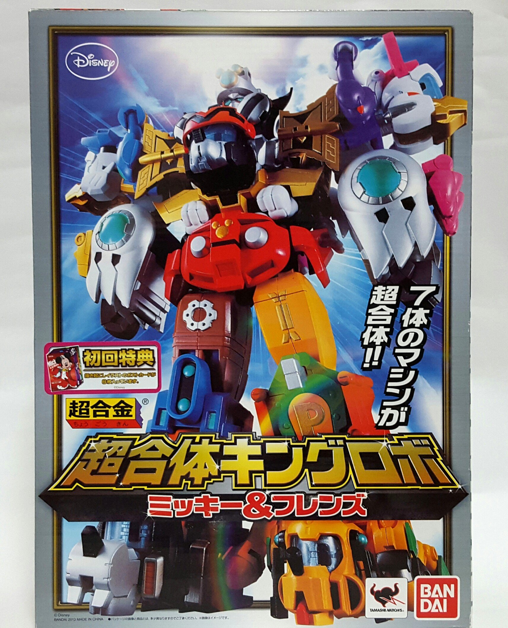 Amazon.co.jp: TAMASHII NATIONS 超合金 超合体キングロボ ミッキー