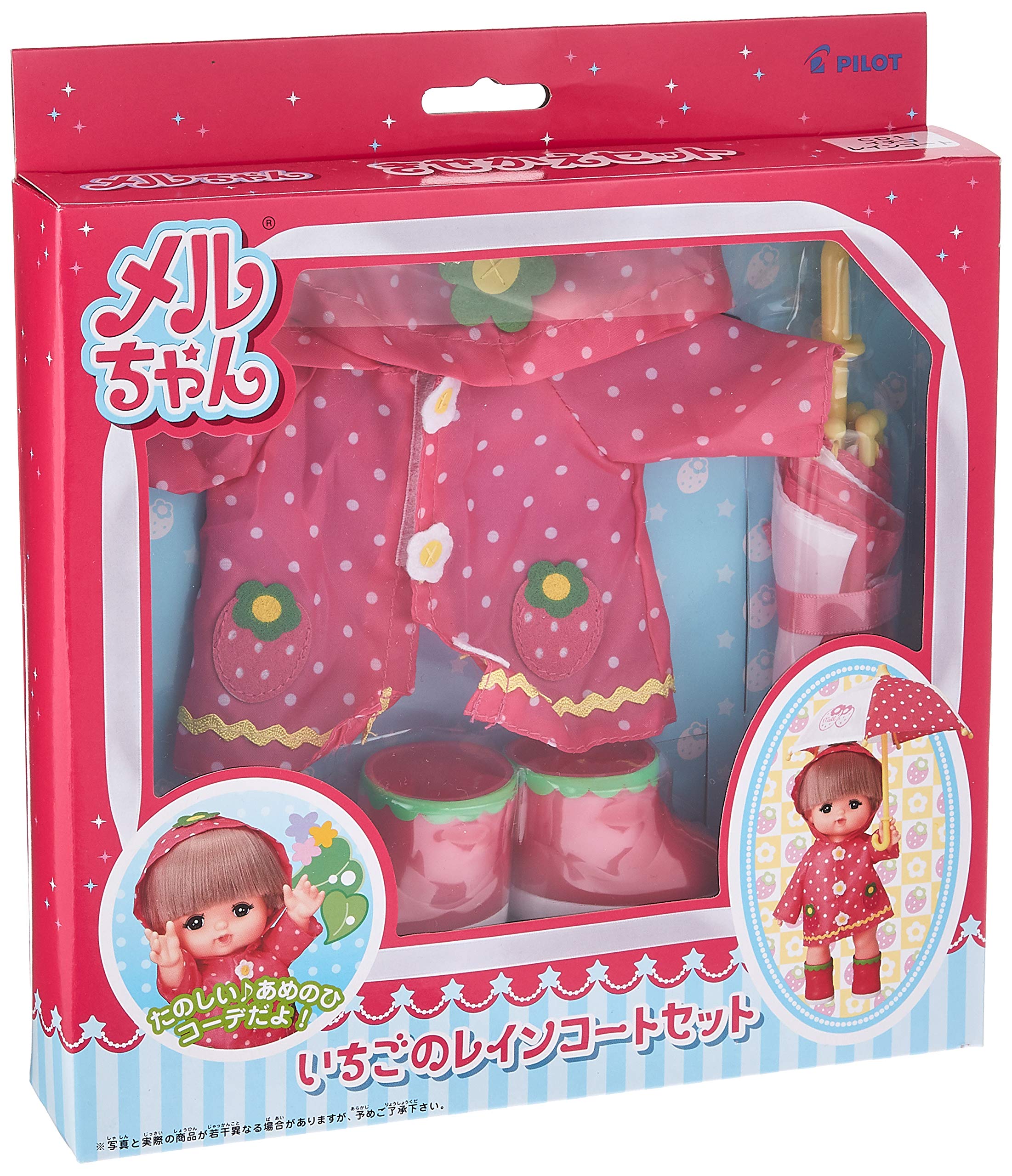 Amazon.co.jp: メルちゃん きせかえセット いちごのレインコートセット