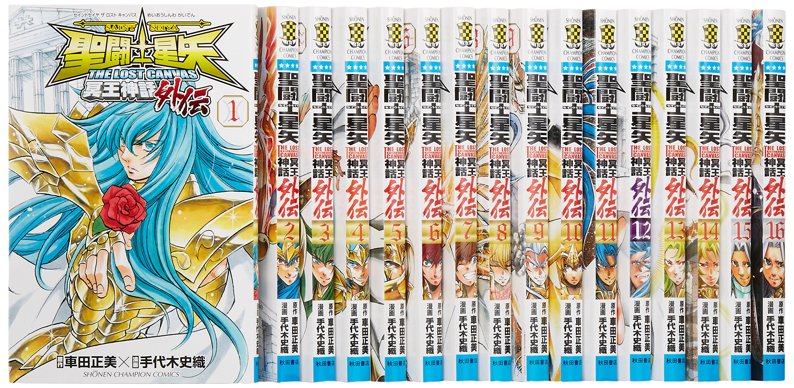 聖闘士星矢 The Lost Canvas 冥王神話外伝 コミック 全16巻完結セット