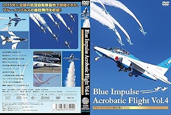 Amazon.co.jp: ブルーインパルス・曲技飛行 Vol.4 [DVD] : 航空自衛隊