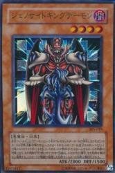 Amazon.co.jp: 遊戯王 305-019-UR 《ジェノサイドキングデーモン
