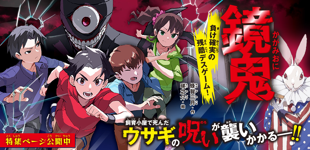 ONE PIECE(ワンピース) ローグタウン編 みらい文庫版 - 集英社みらい文庫