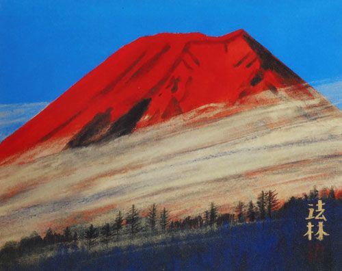 福王寺法林の買取価格・高額査定のポイント｜売却相場を公開