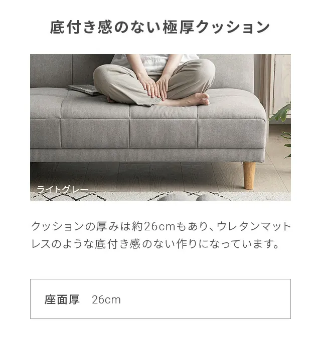 幅180cm・ハイバックで高い安定感] 3人掛け4WAYソファーベッド 分離