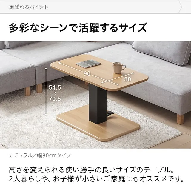 幅90/120cm 昇降テーブル デスク 無段階高さ調節 ガス圧昇降式