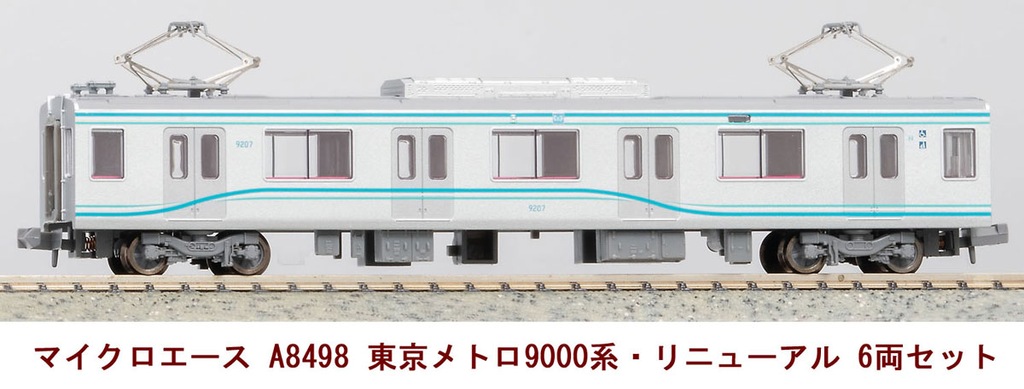 マイクロエース】東京メトロ 南北線9000系（リニューアル車）2024年7月