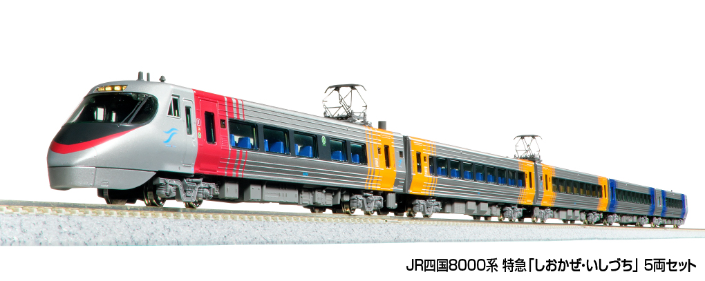 KATO】8000系 しおかぜ•いしづち（1回目リニューアル工事施工車）2025