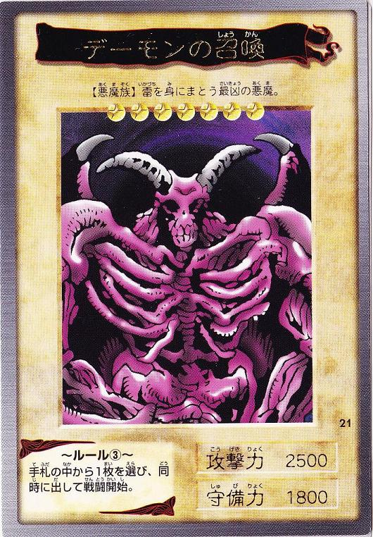 Summoned Skull (Bandai) - Yugipedia