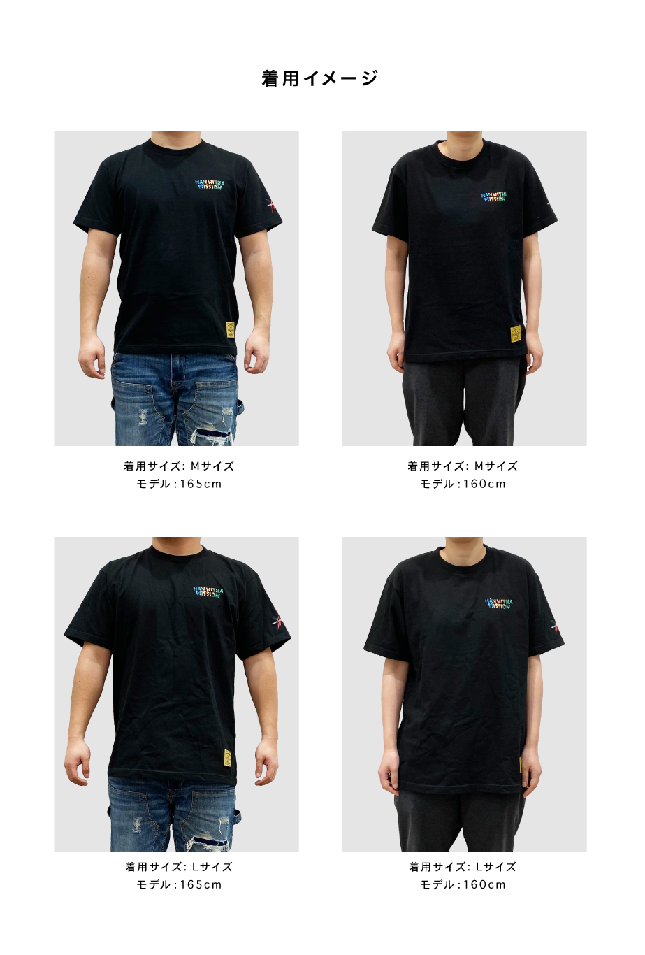 MAN WITH A MISSION | GoodsLookbook