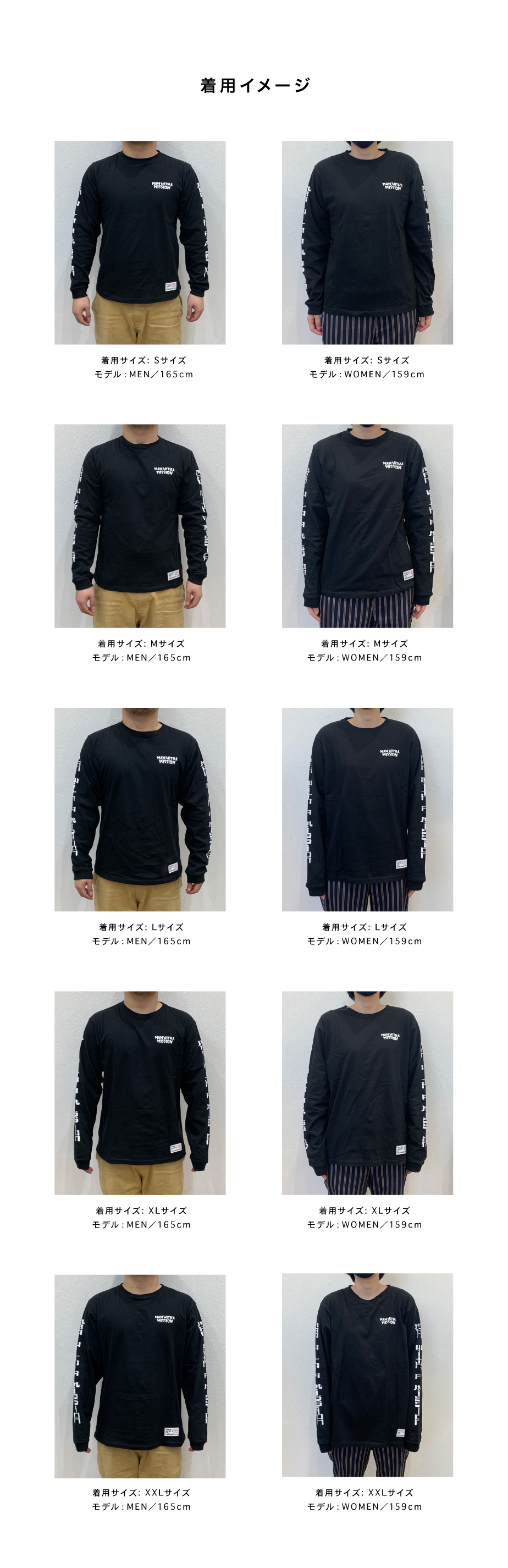 MAN WITH A MISSION | GoodsLookbook