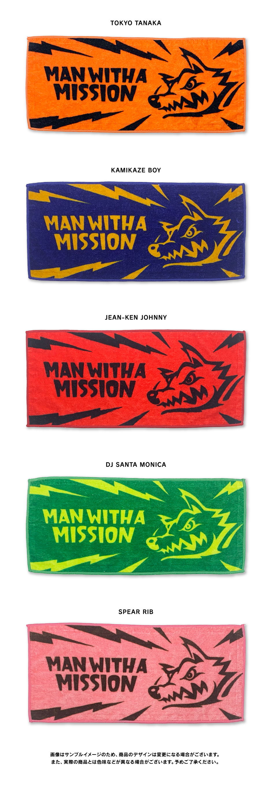 MAN WITH A MISSION | GoodsLookbook