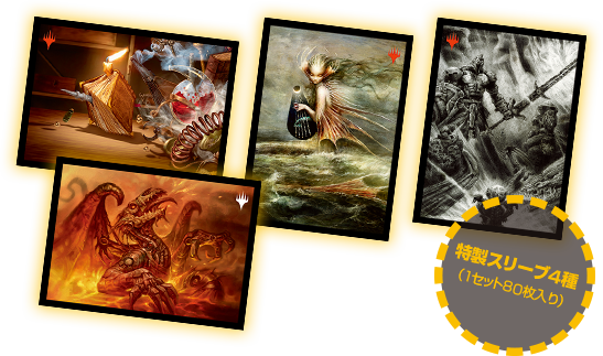 モダンホライゾン2｜製品情報｜マジック：ザ・ギャザリング 日本公式