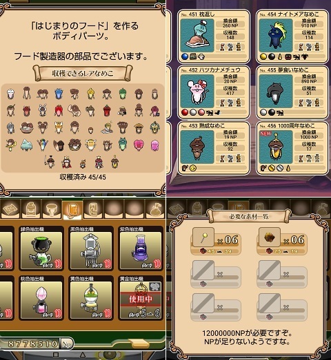 おさわり探偵 NEOなめこ栽培キット 6thアニバーサリー セレブ