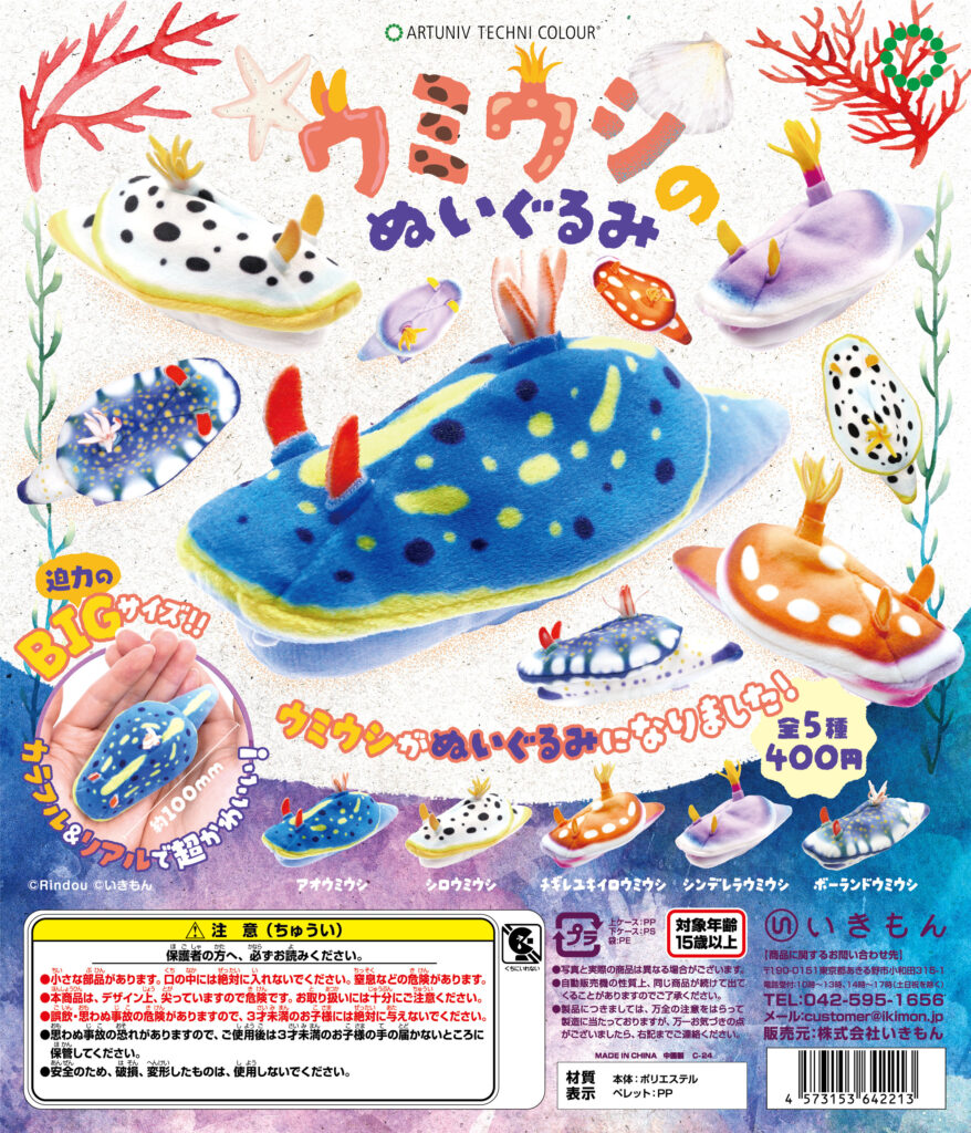 新商品のお知らせ】 – ネイチャーテクニカラー公式