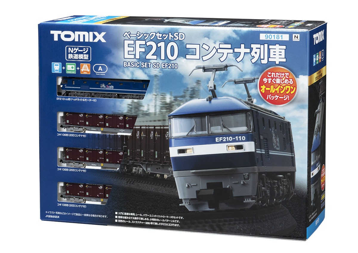 リリース情報】TOMIX 再生産 2025年7月発売予定 #トミックス