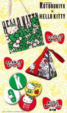 キティさんがコトブキヤ秋葉原館をジャック! 緑リボン装着＆限定グッズ