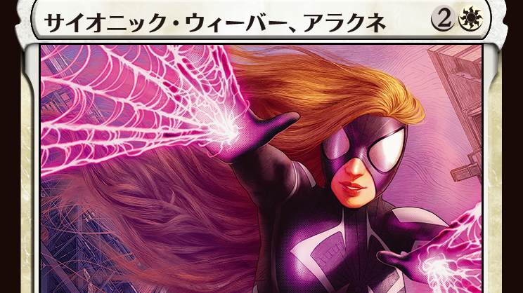 独占公開】『MtG』×『スパイダーマン』コラボの最新カード
