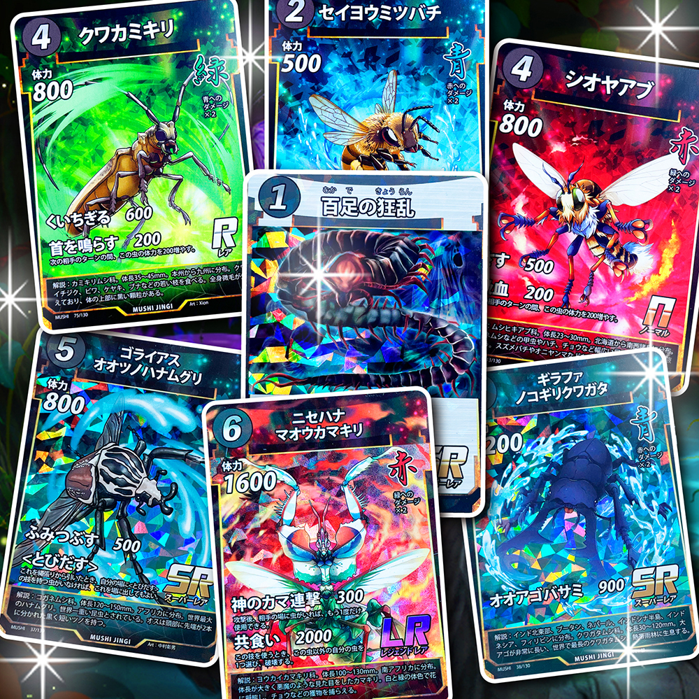 ダイソーから初のオリジナルトレーディングカードゲーム『蟲神器』が